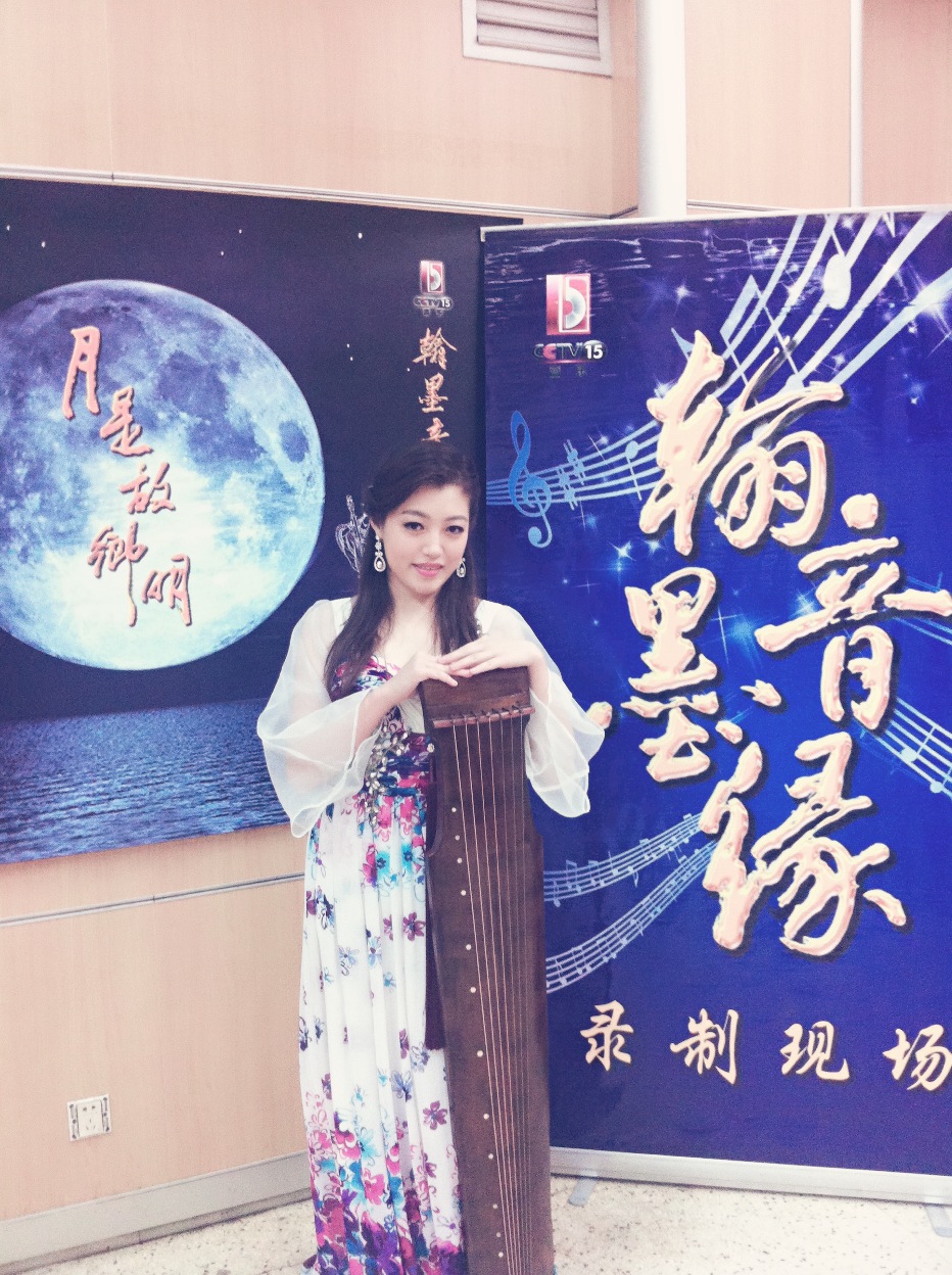 陈璨,青年古琴演奏家,祖籍辽宁,现为<a