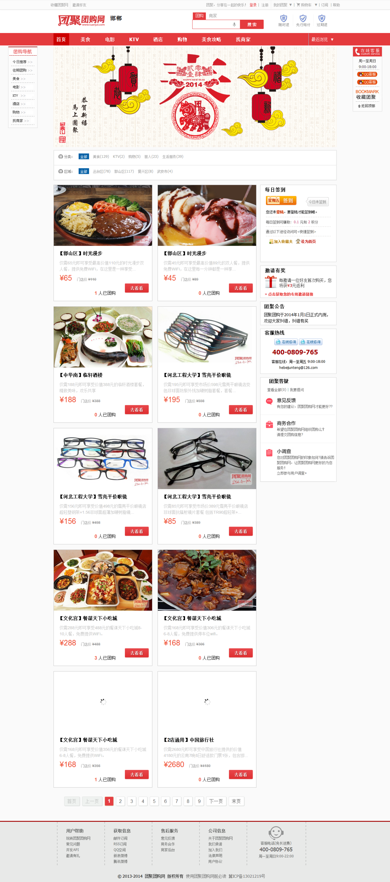 seo工具团购 全网资源