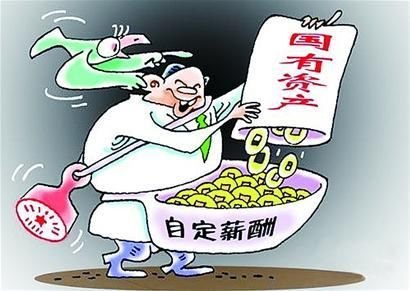 国有企业改革三年行动