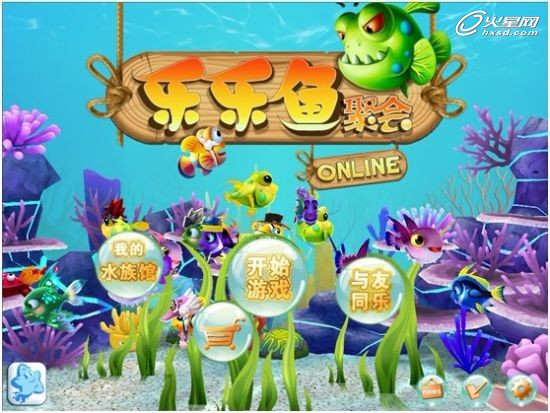 乐乐鱼聚会online