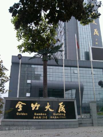 金竹大厦