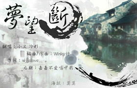 其最新原创古风专辑《义犹未尽》