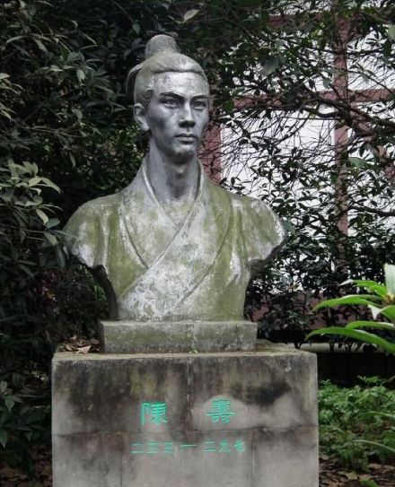 陈寿（三国蜀汉至西晋官员、史学家）_百度百科