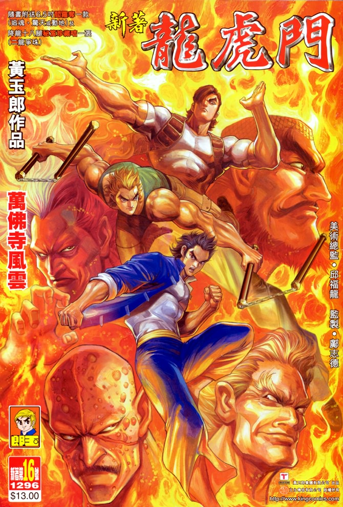 《龙虎门》为 a target="_blank" href="/item/香港漫画/7318301"