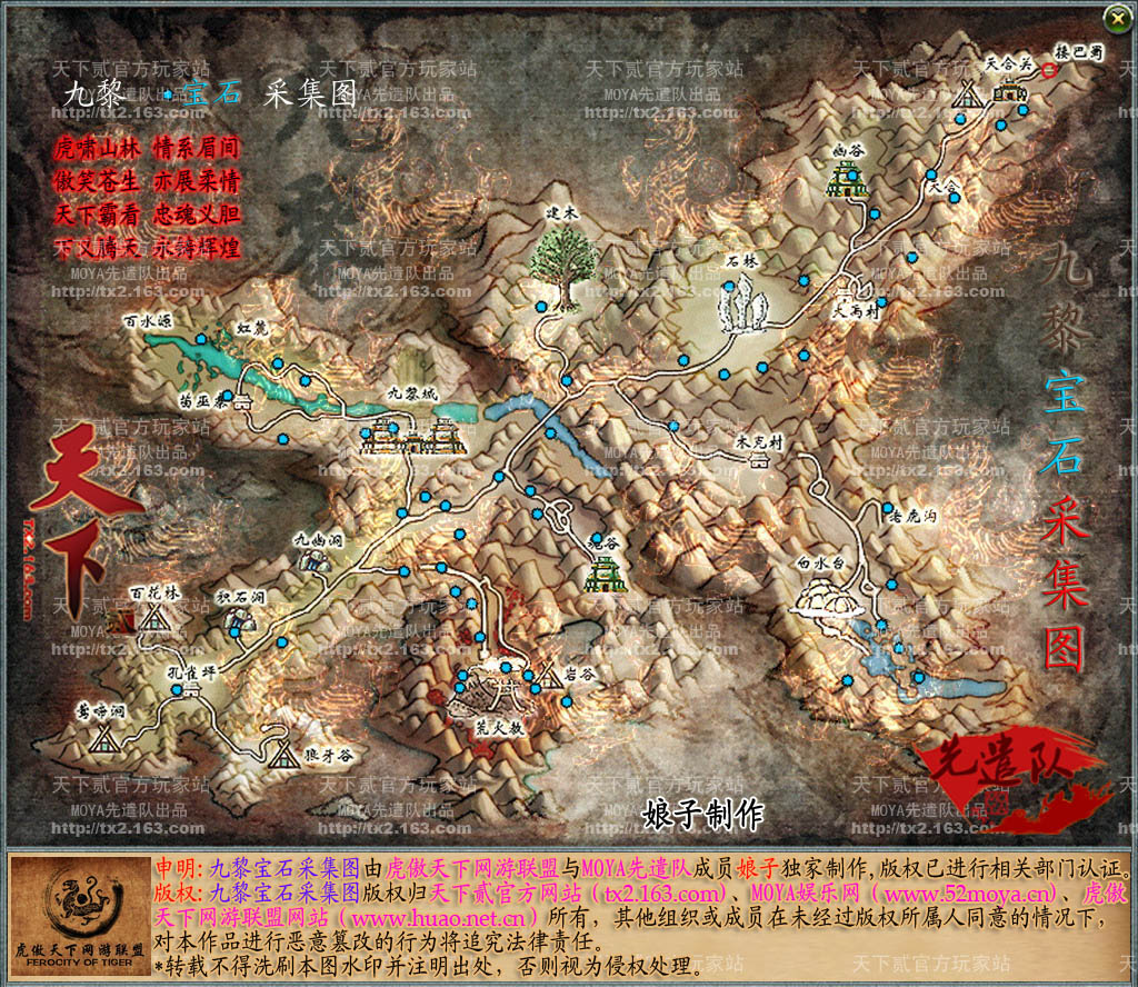 ="#" data-lemmaid="185754">网易 /a>自主研发的一款玄幻仙侠类游戏