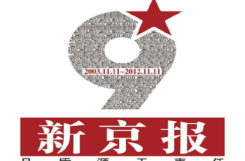 京新报