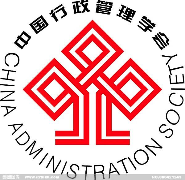  p>中国行政管理学会是研究 a target="_blank" href="/item/行政管理