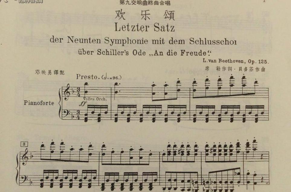  p>《欢乐颂》,又称《快乐颂》(德语为ode an die freude),是在1785年