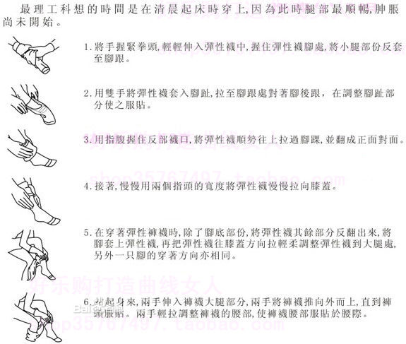  p> a target="_blank" href="/item/静脉曲张">静脉曲张 /a>袜是一种