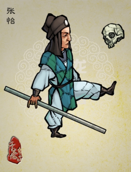 中的人物,淮西 a target="_blank" href="/item/王庆/385917" data