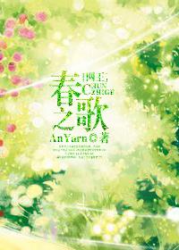 [网王]春之歌