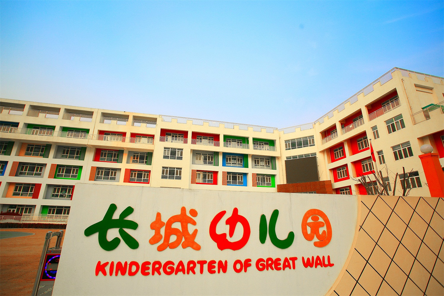 保定市长城幼儿园