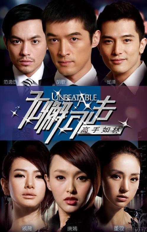 无懈可击之紧急戒备