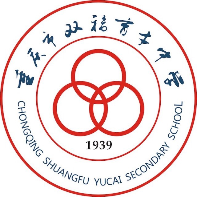 重庆市双福育才中学校