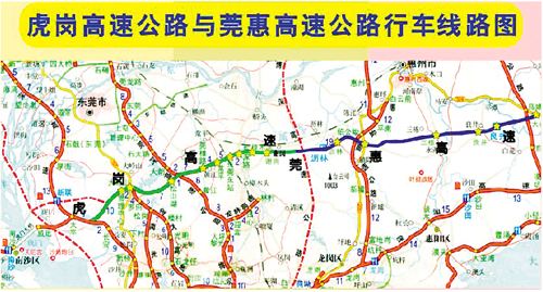 东莞—惠州高速公路