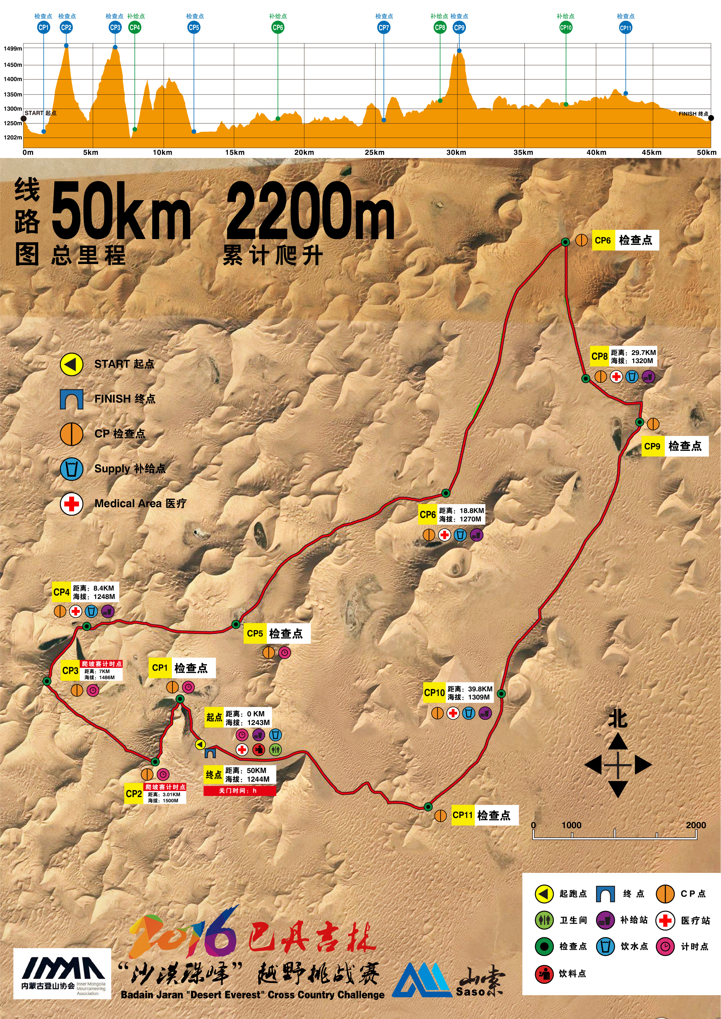 t2g">巴丹吉林 沙漠珠峰 越野挑战赛由内蒙古登山协会,阿拉善旅游局