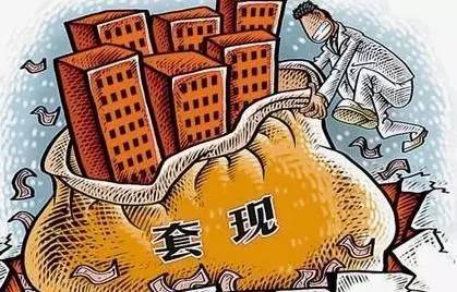 上市公司卖房套现频现，有重要的暗示吗？_百科TA说