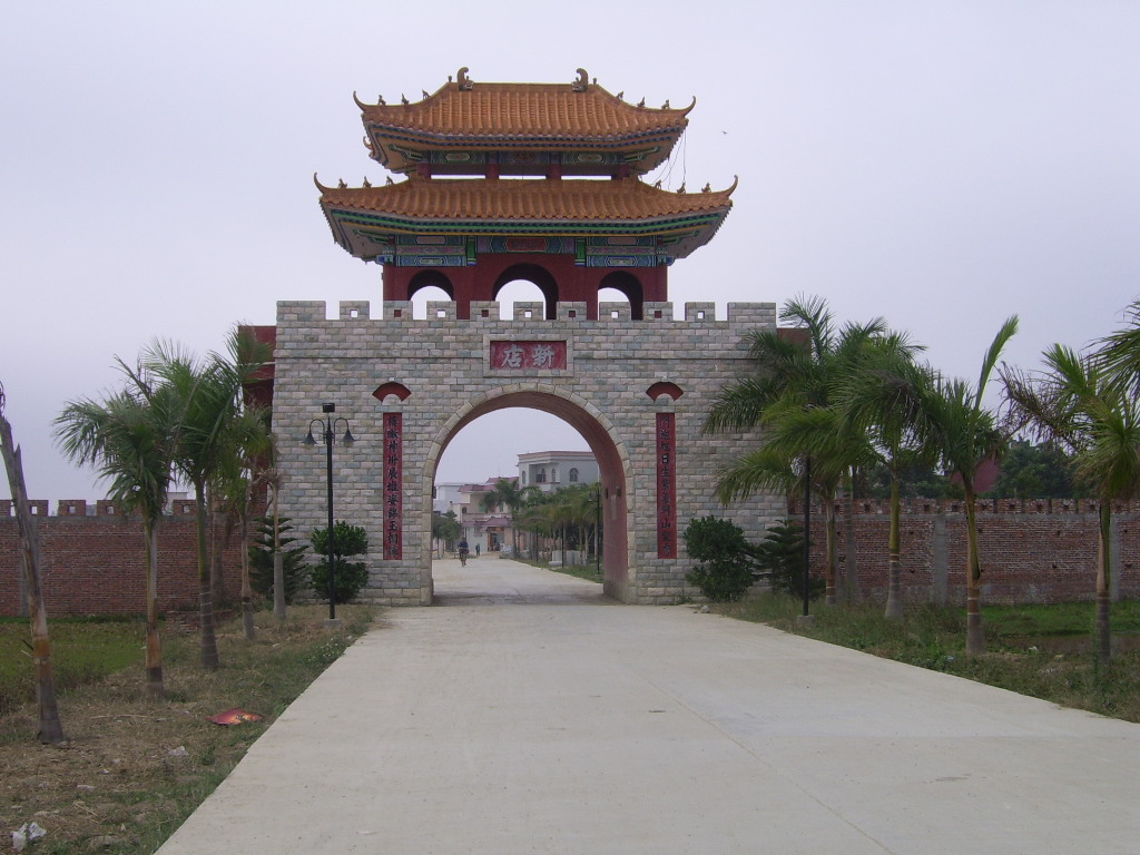  p>新店村位于广东省 a target="_blank" href="/item/吴川市黄坡镇