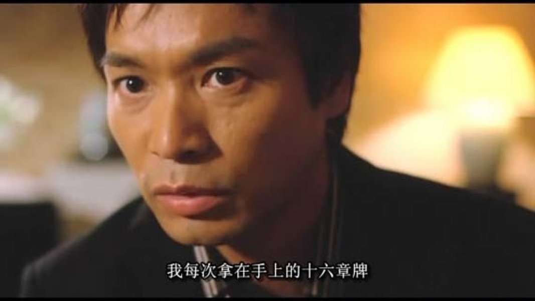 p>雀圣(gong fu mahjong)是2005年上映的一部 a target="_blank"