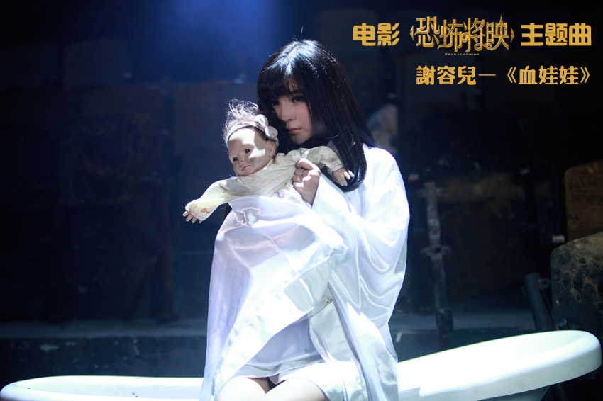 《血娃娃》是谢容儿演唱的歌曲,由陈冰果