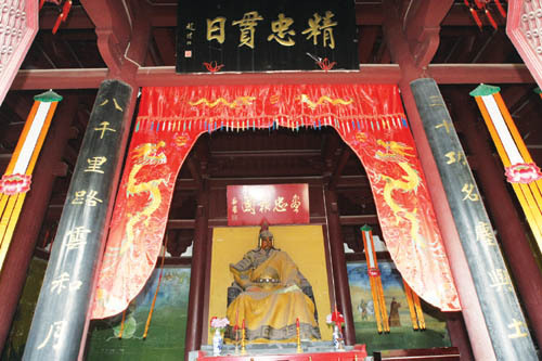  p>岳飞(1103年3月24日～1142年1月27日),字鹏举, a target="_blank"