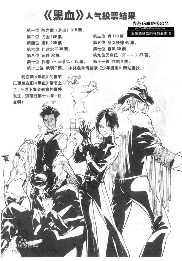  p>漫画《黑血》人物——尤金 /p> p>赤色玛雅的国会派首脑兼国王.
