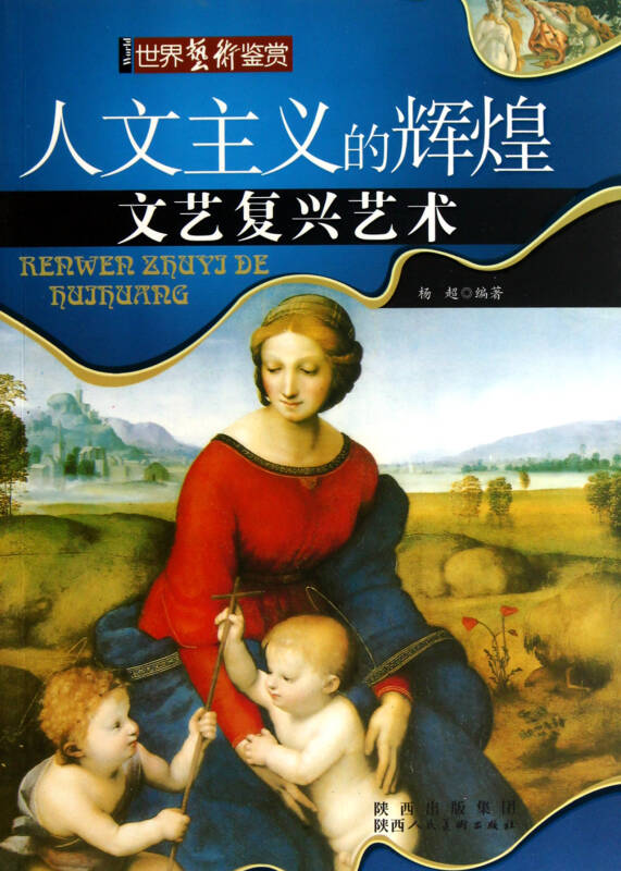 欧洲的一种小说创作思潮,是早期资产阶级思想体系的一类重要文学样式