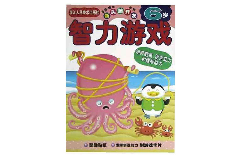 益智类经典游戏(益智类经典游戏推荐)