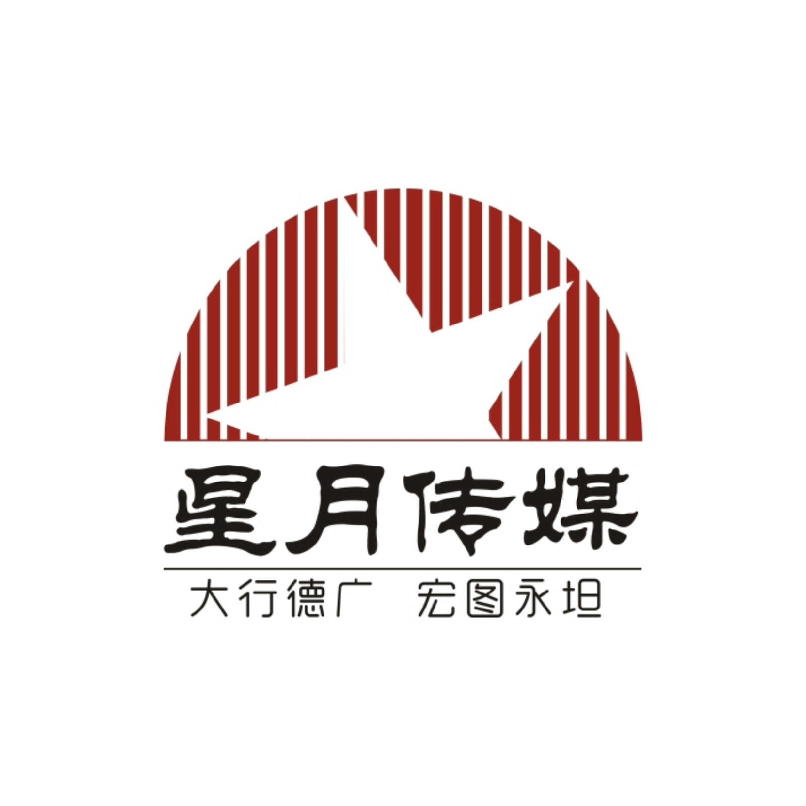 西安星月广告文化传播有限公司