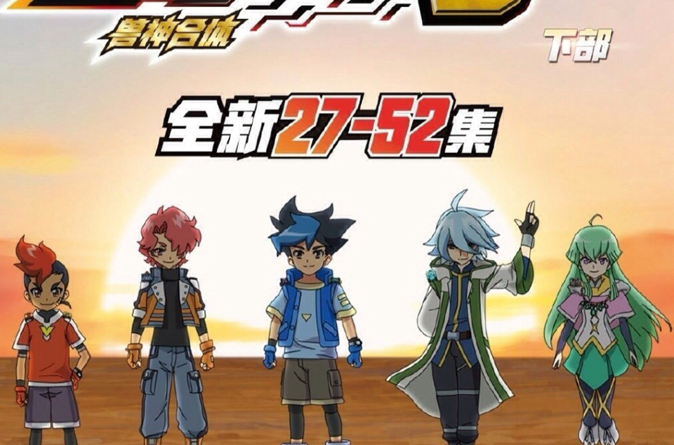 爆裂飞车第三季