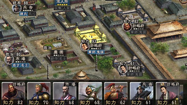 三国志12威力加强版