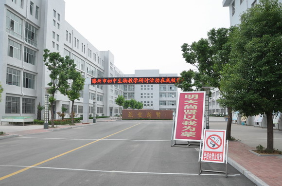  p> a href="#" data-lemmaid="2404659">滕州市 /a>尚贤中学位于滕州