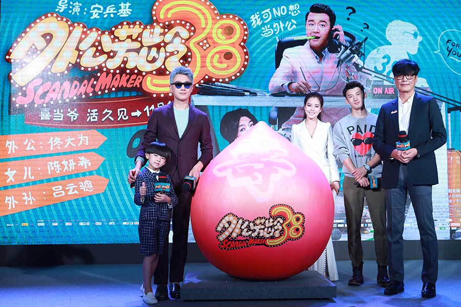 非常主播中国版