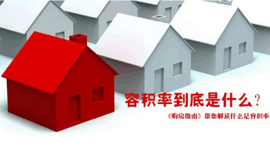 容积率计算公式 百度百科