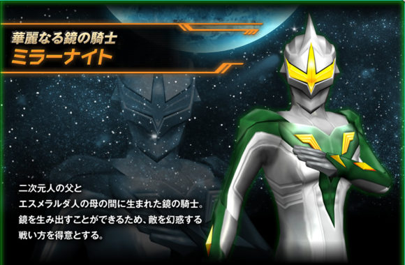 镜子骑士(ミラーナイト)是 a target="_blank" href="/item/赛罗