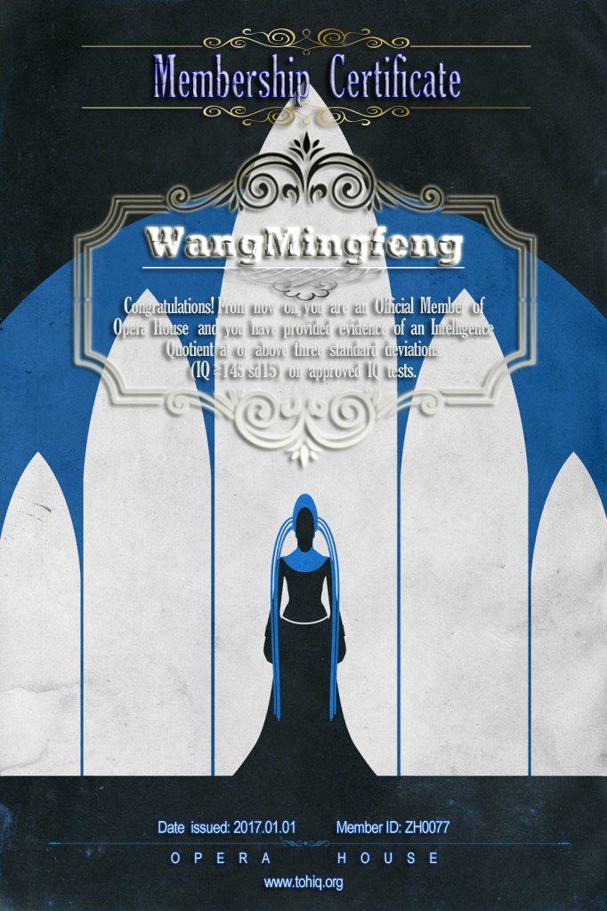歌剧院高智商协会