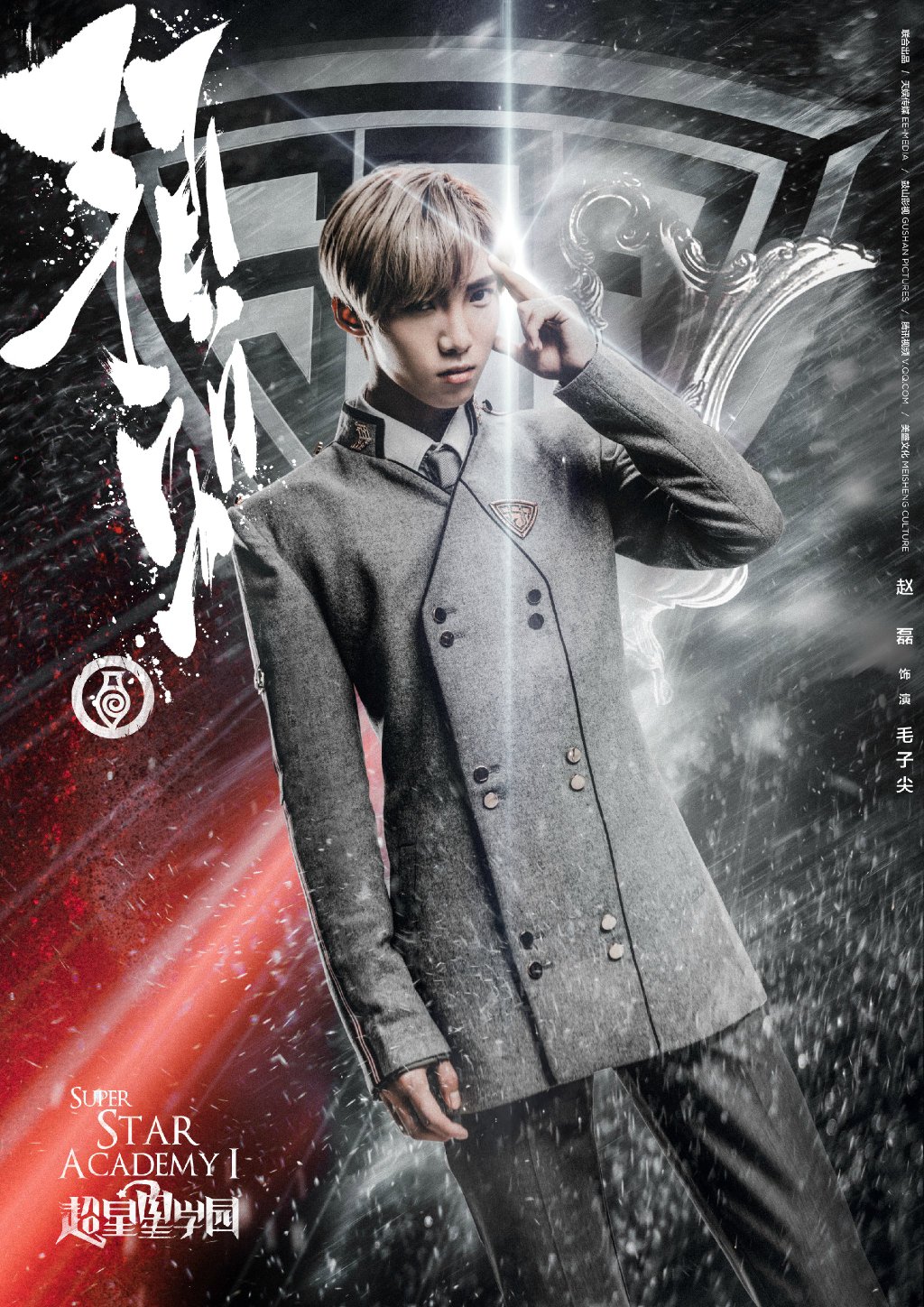  p>《超星星学园》是由天娱传媒,鼓山影视,腾讯视频和美盛文化联合