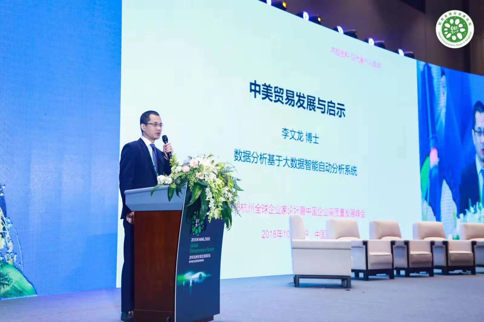  p data-id="gnazdscte6">李文龙博士,浙江之江数字经济创新研究院