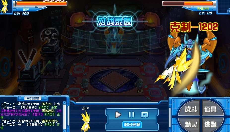  p>斯普林特是淘米网页游戏《 a target="_blank" href="/item/赛尔号