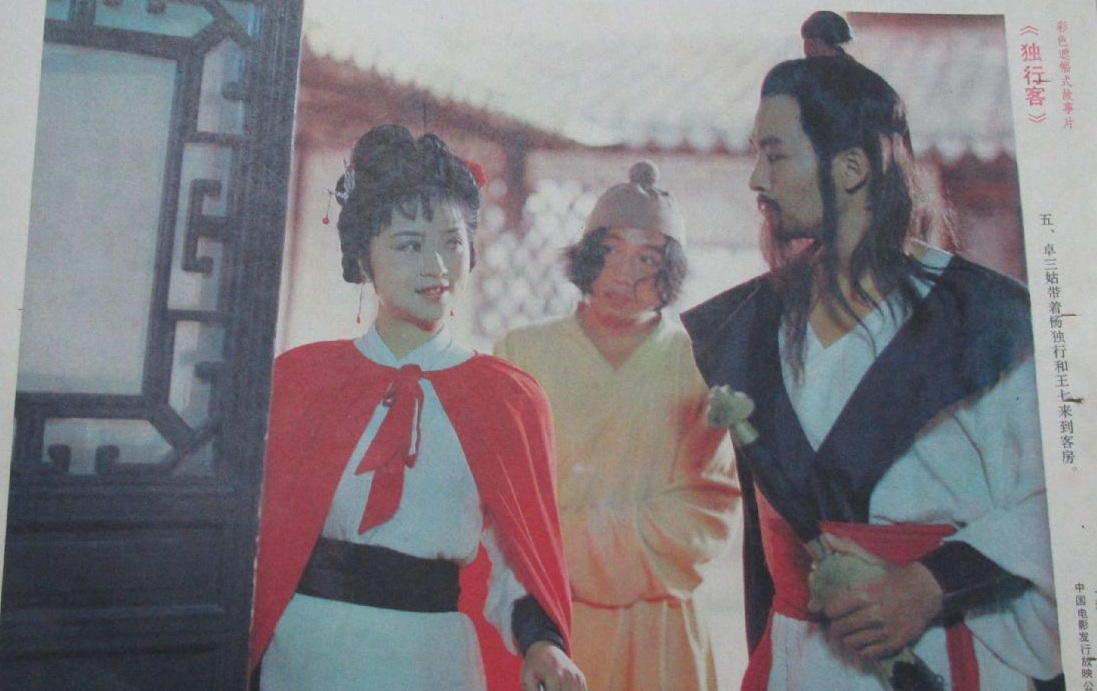  p>《独行客》是徐伟杰执导的电影, a target="_blank" href="/item