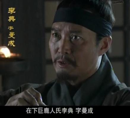 李典(生卒年不详),字曼成