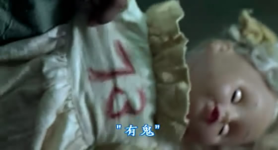 活鬼胎theunborn(2003)