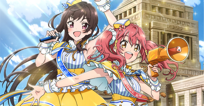  p>偶像议员用笑颜让日本变的精神!