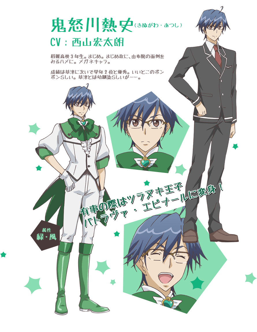  p>《美男高中地球防卫部love!