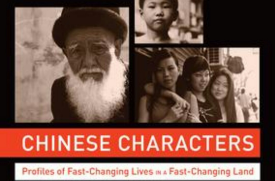 Chinese Characters_百度百科
