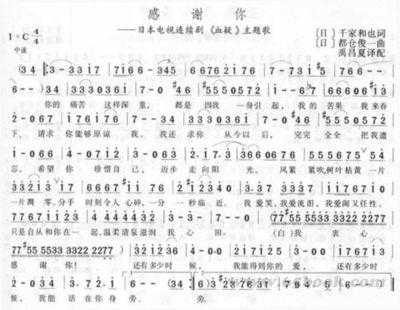是日本电视剧《赤的疑惑》(又名《血疑》)的主题曲,由日本歌手山口百