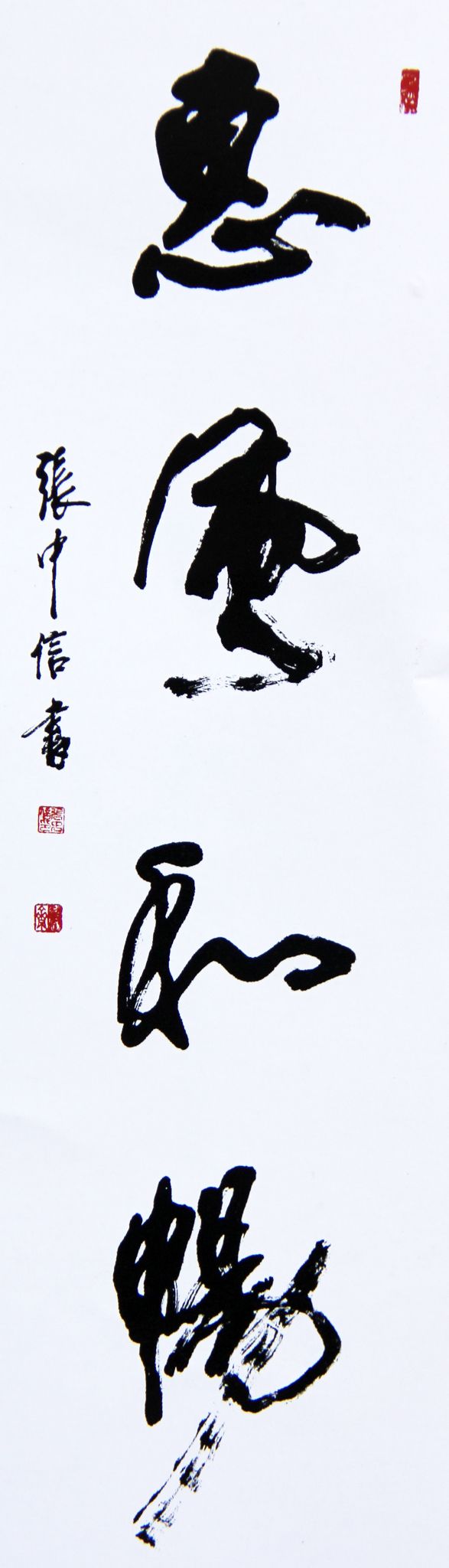 于1945年,河南省新密市人,河南省书协会员,河南省书画院特聘书法家