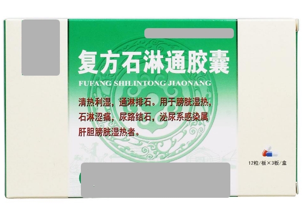  p>复方石淋通胶囊是一种药物,主要功效用于膀胱湿热,石淋涩痛, a