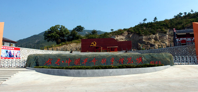 横店中国革命战争博览城