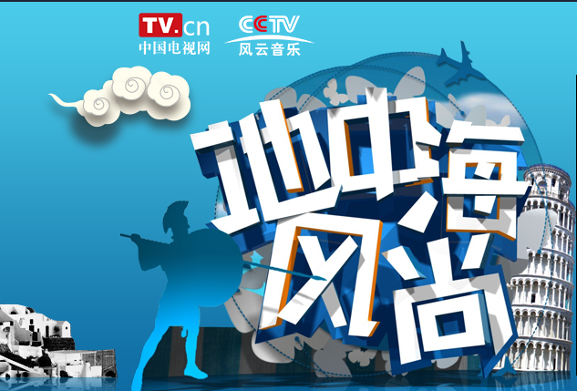  a target="_blank" href="/item/中央电视台风云音乐频道/15187013"